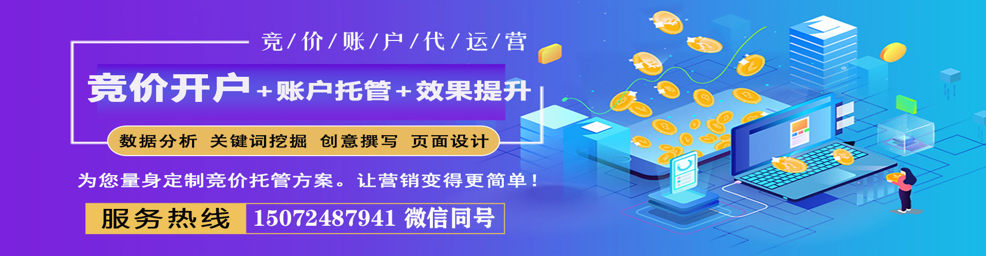 沈北新百度推广平台